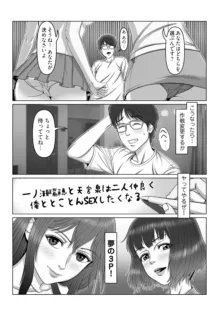 セックスノート ～妄想実現日記～ 3, 日本語