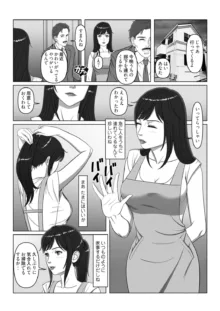 セックスノート ～妄想実現日記～ 4, 日本語