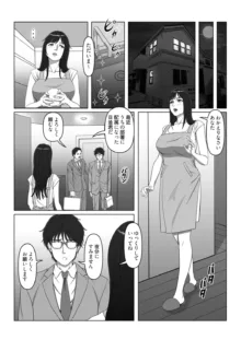 セックスノート ～妄想実現日記～ 4, 日本語