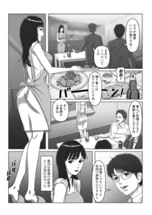 セックスノート ～妄想実現日記～ 4, 日本語