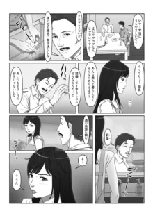 セックスノート ～妄想実現日記～ 4, 日本語