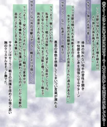 腹パンされ変身が解けた隙を突かれ膣から卵を植え付けられるセ◯ラーサターン, 日本語