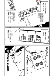 便利屋６８脱衣麻雀 01-11, 日本語