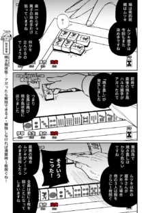 便利屋６８脱衣麻雀 01-11, 日本語