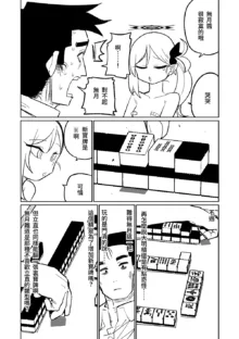 便利屋６８脱衣麻雀 01-11, 日本語