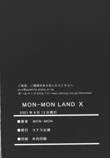 MON-MON 個人誌総集編, 日本語