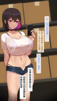 Mina Senpai (uncensored), 中文