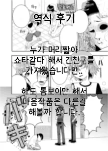 눈매가 나쁜 소녀, 한국어