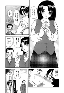 へのへの - 処女卒業, 日本語