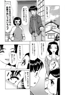 へのへの - 処女卒業, 日本語