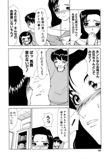 へのへの - 処女卒業, 日本語