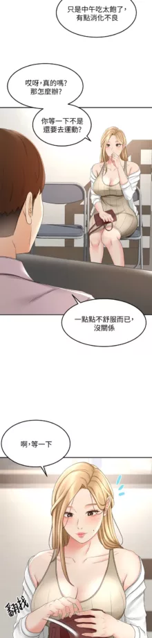 剑道学姊 |劍道學姊 1-45, 中文