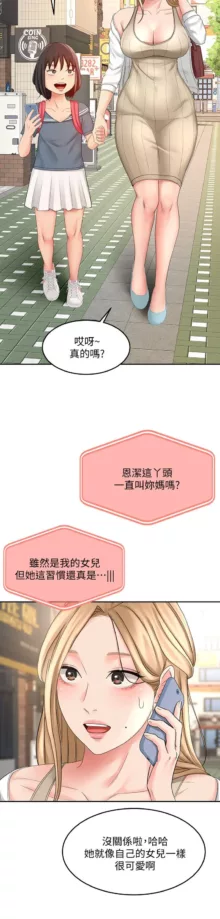 剑道学姊 |劍道學姊 1-45, 中文