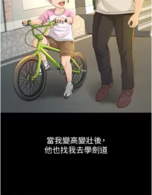 剑道学姊 |劍道學姊 1-45, 中文