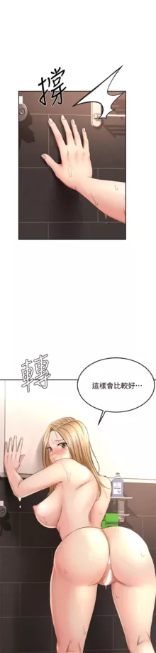 剑道学姊 |劍道學姊 1-45, 中文