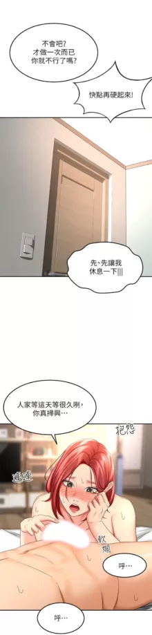 剑道学姊 |劍道學姊 1-45, 中文