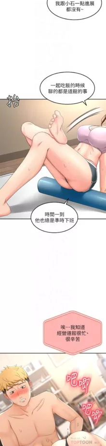 剑道学姊 |劍道學姊 1-45, 中文