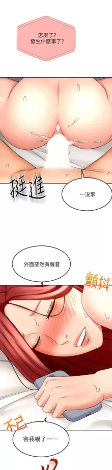 剑道学姊 |劍道學姊 1-45, 中文