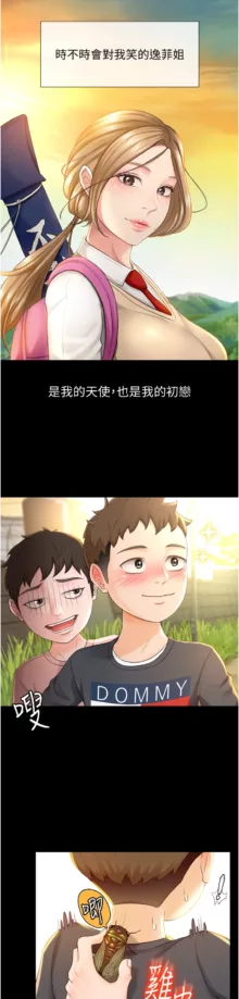 剑道学姊 |劍道學姊 1-45, 中文