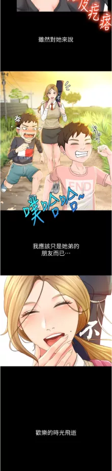 剑道学姊 |劍道學姊 1-45, 中文