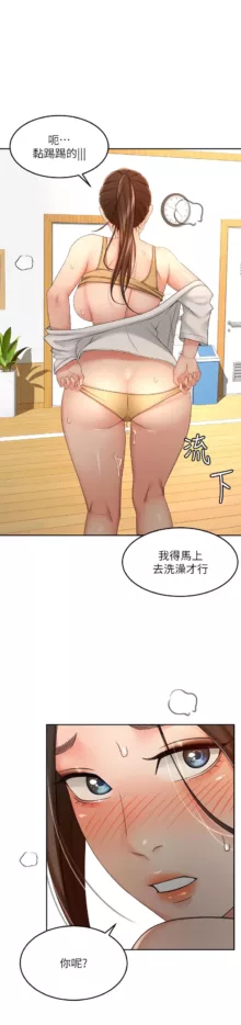 剑道学姊 |劍道學姊 1-45, 中文