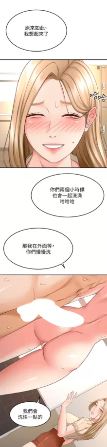 剑道学姊 |劍道學姊 1-45, 中文