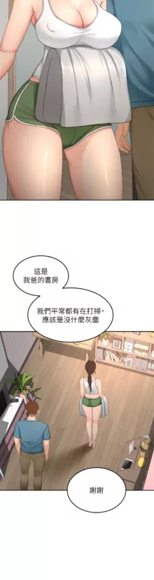 剑道学姊 |劍道學姊 1-45, 中文