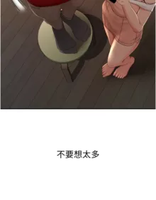 剑道学姊 |劍道學姊 1-45, 中文