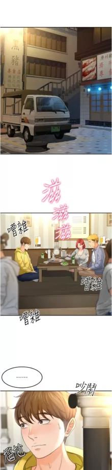 剑道学姊 |劍道學姊 1-45, 中文