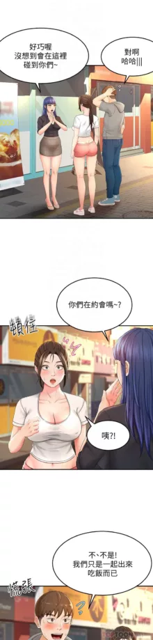 剑道学姊 |劍道學姊 1-45, 中文