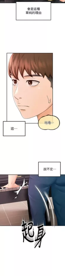 剑道学姊 |劍道學姊 1-45, 中文