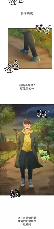 剑道学姊 |劍道學姊 1-45, 中文