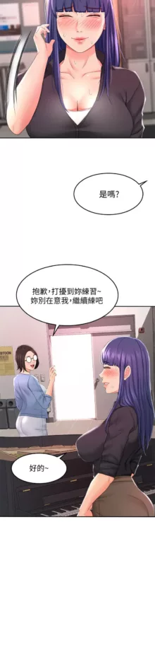 剑道学姊 |劍道學姊 1-45, 中文