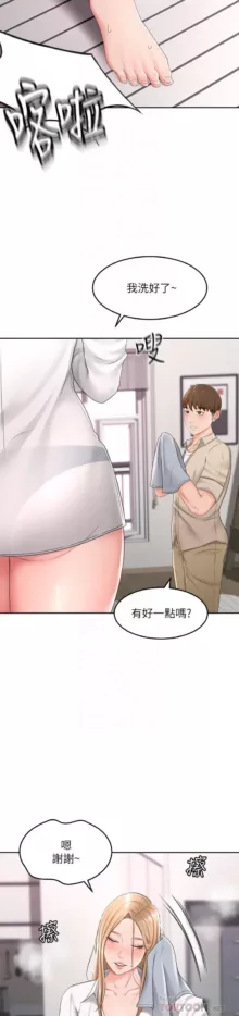 剑道学姊 |劍道學姊 1-45, 中文