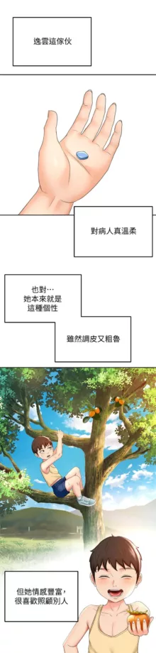 剑道学姊 |劍道學姊 1-45, 中文