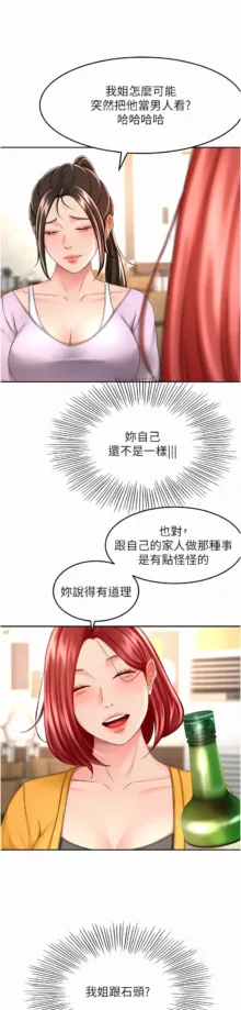 剑道学姊 |劍道學姊 46-93 END, 中文