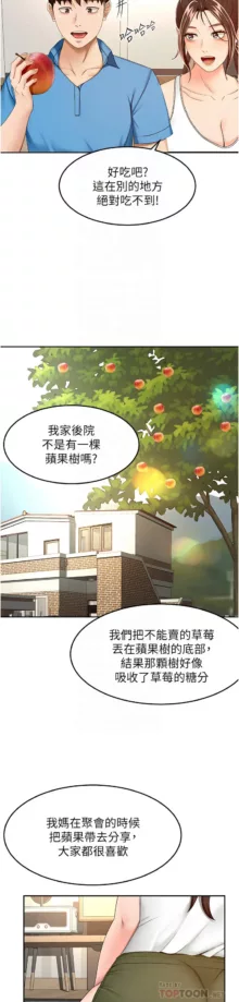 剑道学姊 |劍道學姊 46-93 END, 中文