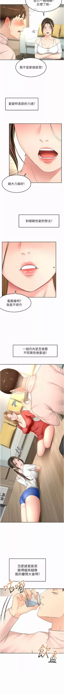 剑道学姊 |劍道學姊 46-93 END, 中文