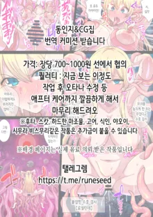 Isekai Shoukan Saretanode Kitaeageta Nikutai wo Kushisite Sukebe Shiyouto Omou 3 | 이세계로 소환되었으니 단련된 몸을 구사하여 야한 짓을 하고자 한다 3, 한국어