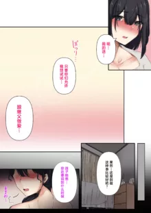 Otou-san to Sex Shitara Dame desu ka?, 中文