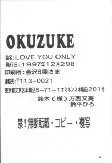 LOVE YOU ONLY, 日本語