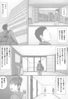 同居生活 前編, 日本語