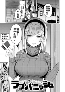 Oshiri Holic Ch. 1-5, 中文