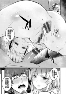 Oshiri Holic Ch. 1-5, 中文