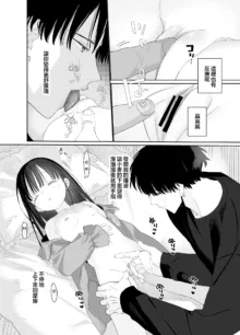 Matatabi-sou no Shiro-kun - Bunkasai no Maid-san | 木天蓼庄的白先生-文化祭的女仆小姐, 中文