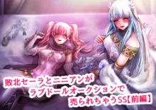 Petrification of the Sacred Stones Heroines and FE Blazing Sword defeated heroines sample images, 日本語