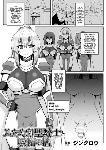 Futanari Holy Knight and the Cage of Sperm-Draining, English