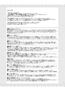 ささちん第六総集編, 日本語