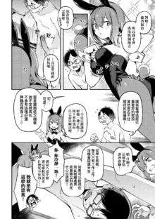 Tabegoro Bunny Hatsujouchuu - A Bunny Girl in Heat (decensored), 中文