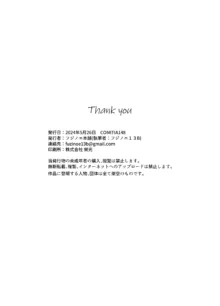 バイト先の人妻、秋山さん。, 日本語